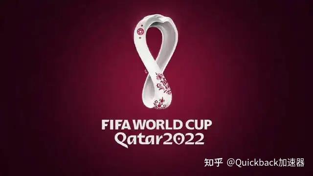 2022卡塔尔世界杯直播在哪里观看？