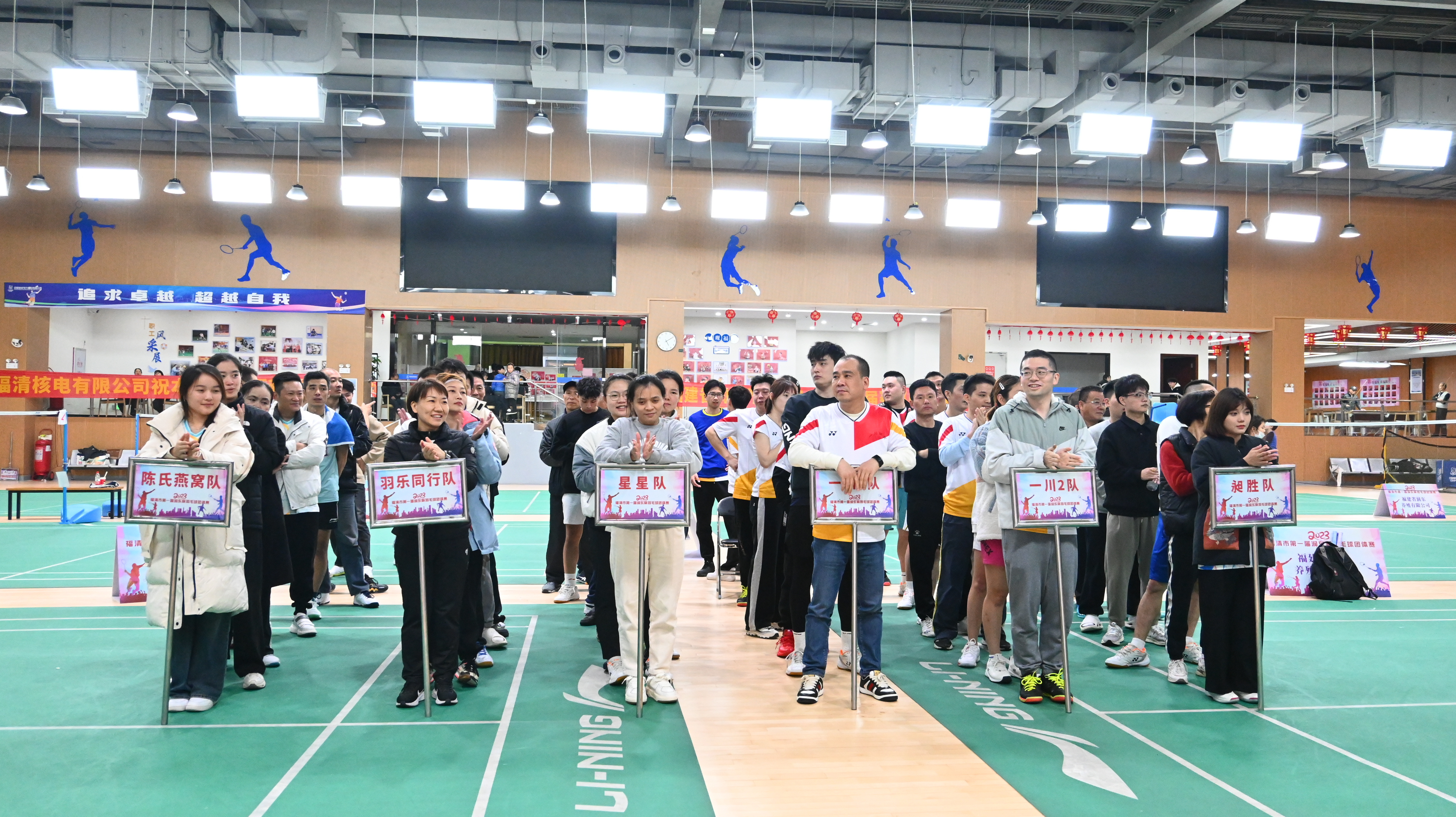 2023年福清市第一届润东杯羽毛球团体赛圆满结束