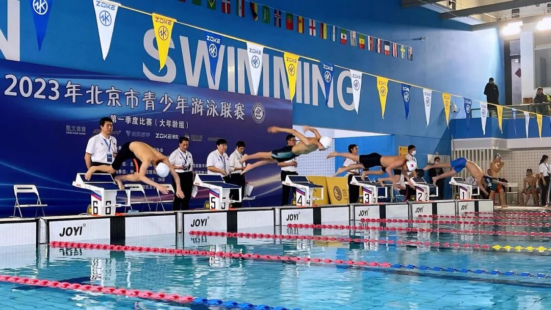 第十五届北京市体育大会暨2023年北京市青少年游泳联赛第三季度比赛即将火热开启