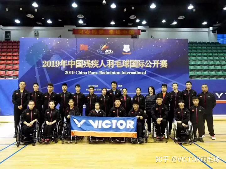 中国队7金6银5铜！2019年中国残疾人羽毛球国际公开赛收官
