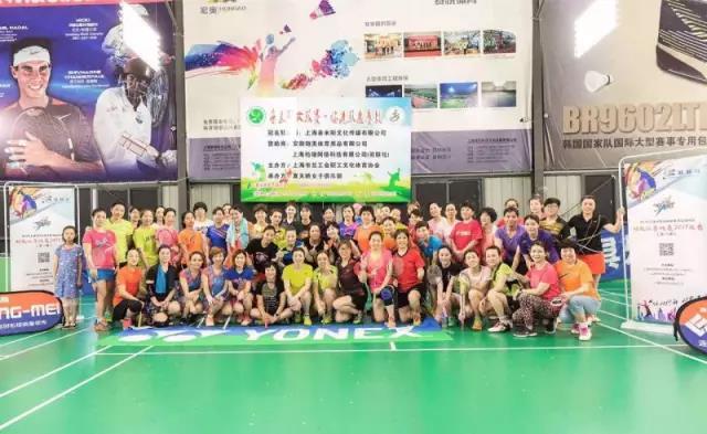 2017上海城市业余联赛羽毛球项目第一届普米斯女双赛暨临港双鹿鏖战圆满结束！