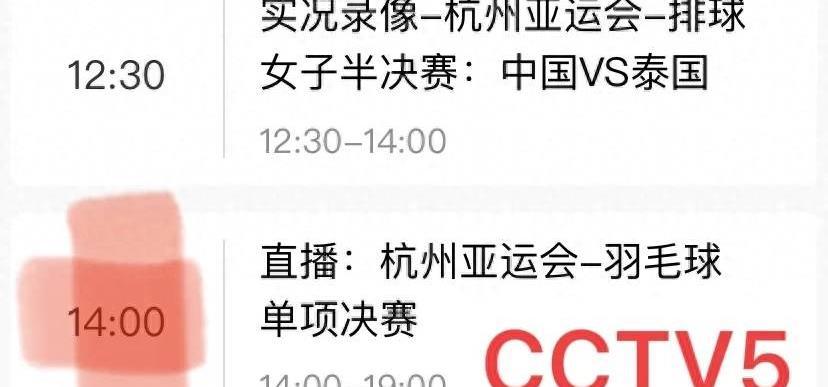 原创中央5台羽毛球直播时间表：10月7日CCTV5直播亚运羽毛球决赛